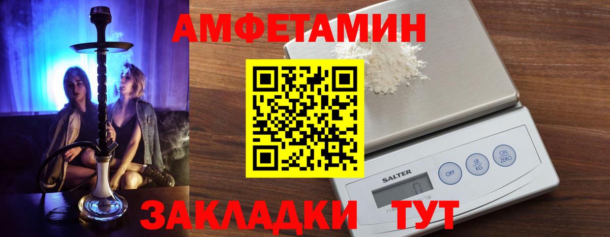 АМФ Розовый  АМФЕТАМИН  Выкса  Вход с VPN 