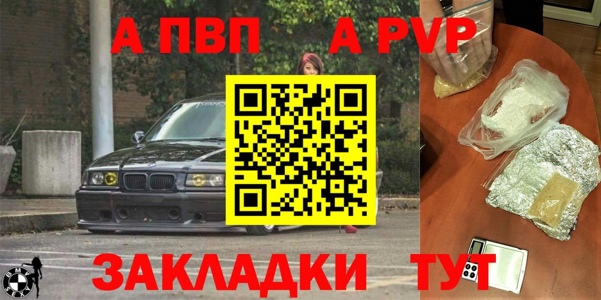 купить закладку  Alfa_PVP Crystall  Выкса  Вход с VPN  Alfa_PVP  Alpha PVP кристаллы  A PVP Соль 
