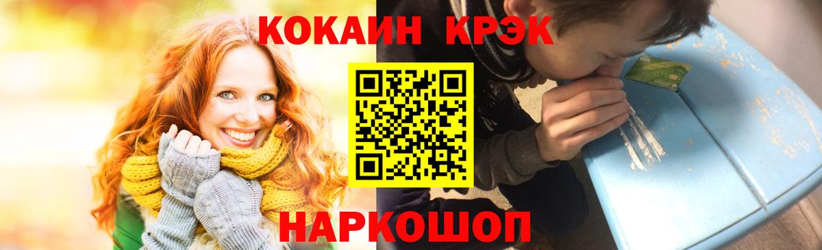 КОКАИН  Кокаин Перу  КОКАИН Fish Scale  Вход с VPN  Выкса 