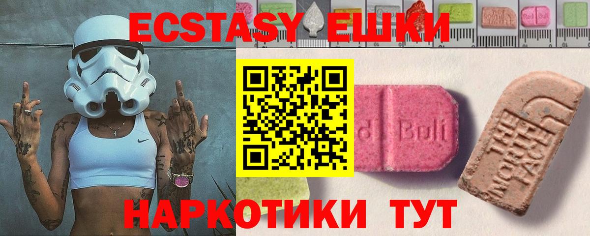 Экстази VHQ  Ecstasy  Вход с VPN  Выкса  Экстази Cube 