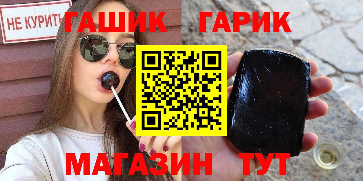 ГАШИШ убойный  Вход с VPN  Выкса 