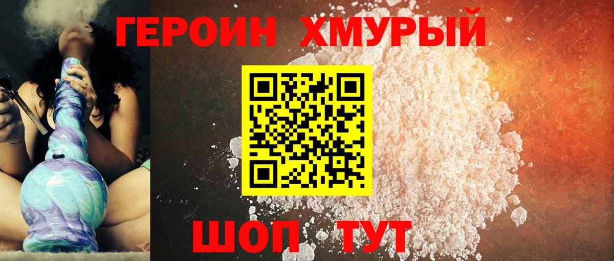 Героин афганец  ГЕРОИН  Выкса  Вход с VPN 