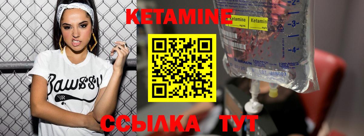 мега рабочий сайт  Кетамин VHQ  Кетамин ketamine  Вход с VPN  Выкса 