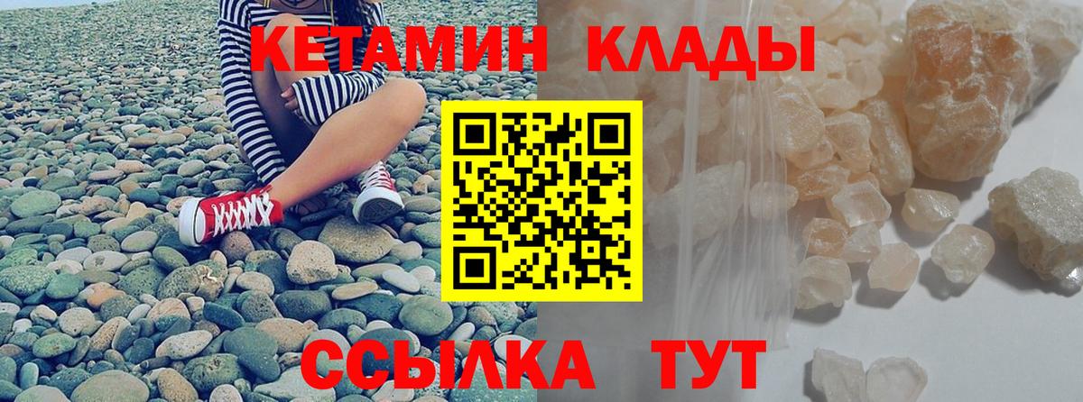 КЕТАМИН VHQ Выкса
