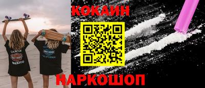 COCAINE Анжеро-Судженск