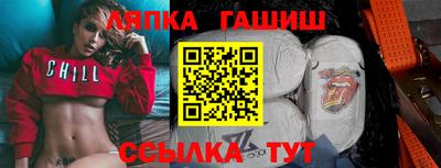 гидра Анапа