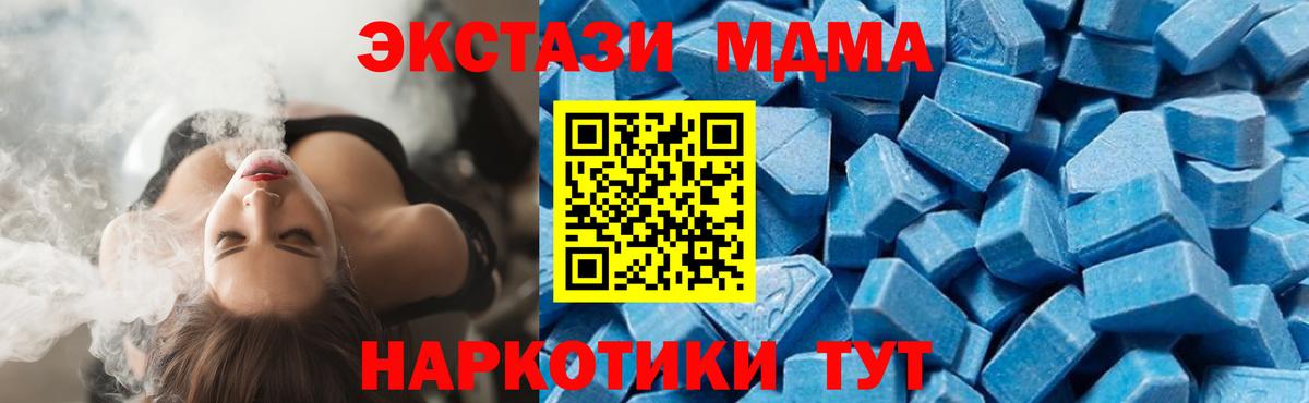 MDMA кристаллы Выкса