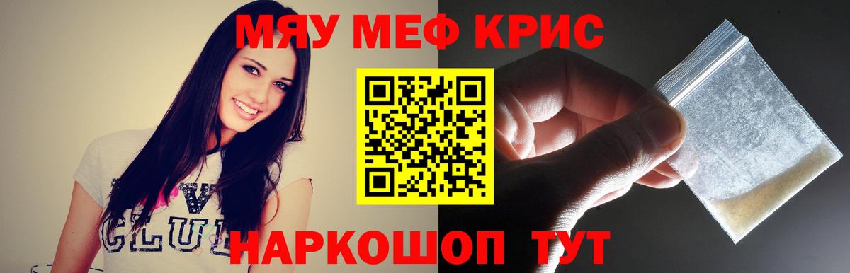 Мефедрон 4 MMC  МЯУ-МЯУ  Выкса  МЕФ кристаллы  Вход с VPN 