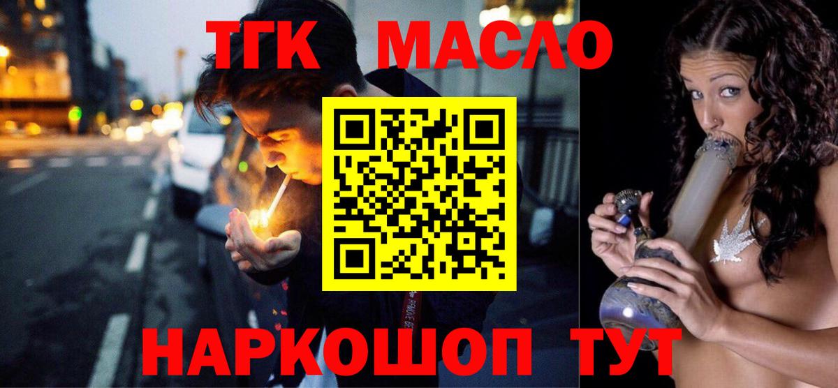 ТГК THC oil  где купить   Дистиллят ТГК THC oil  Выкса  Вход с VPN 