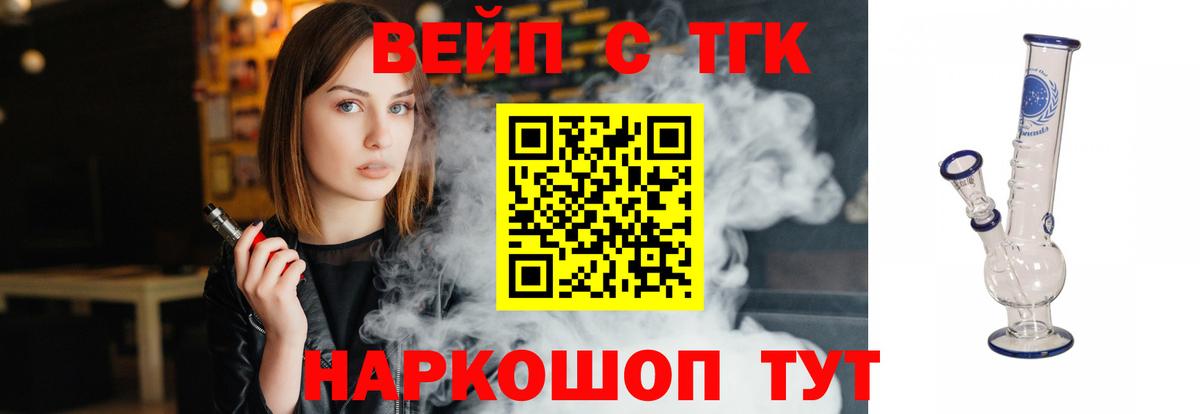 ТГК THC oil Выкса